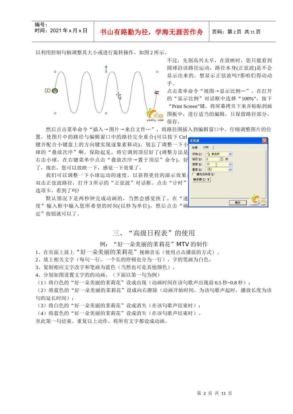 人力资源-2022PPT高级培训_第2页