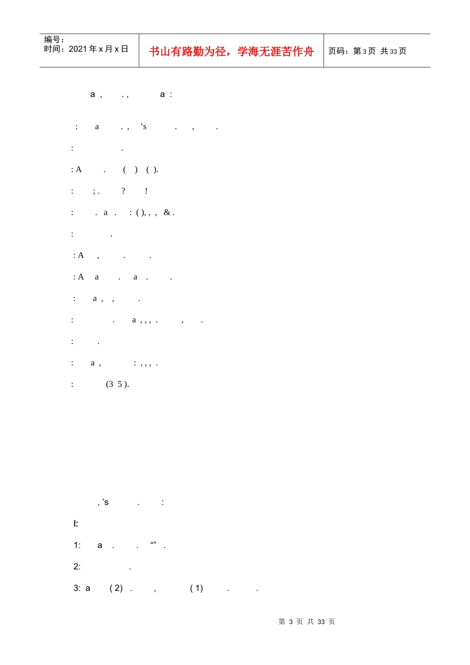 平衡计分卡短期课程资料_第3页