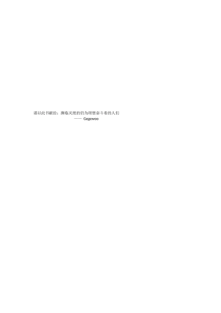 罗宾斯管理学概述