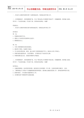 人力资源-2022XXXX国考职位表