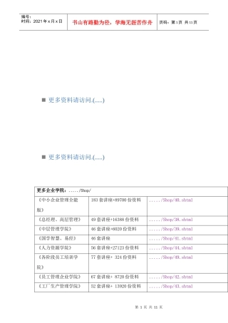 工作流软件分析报告