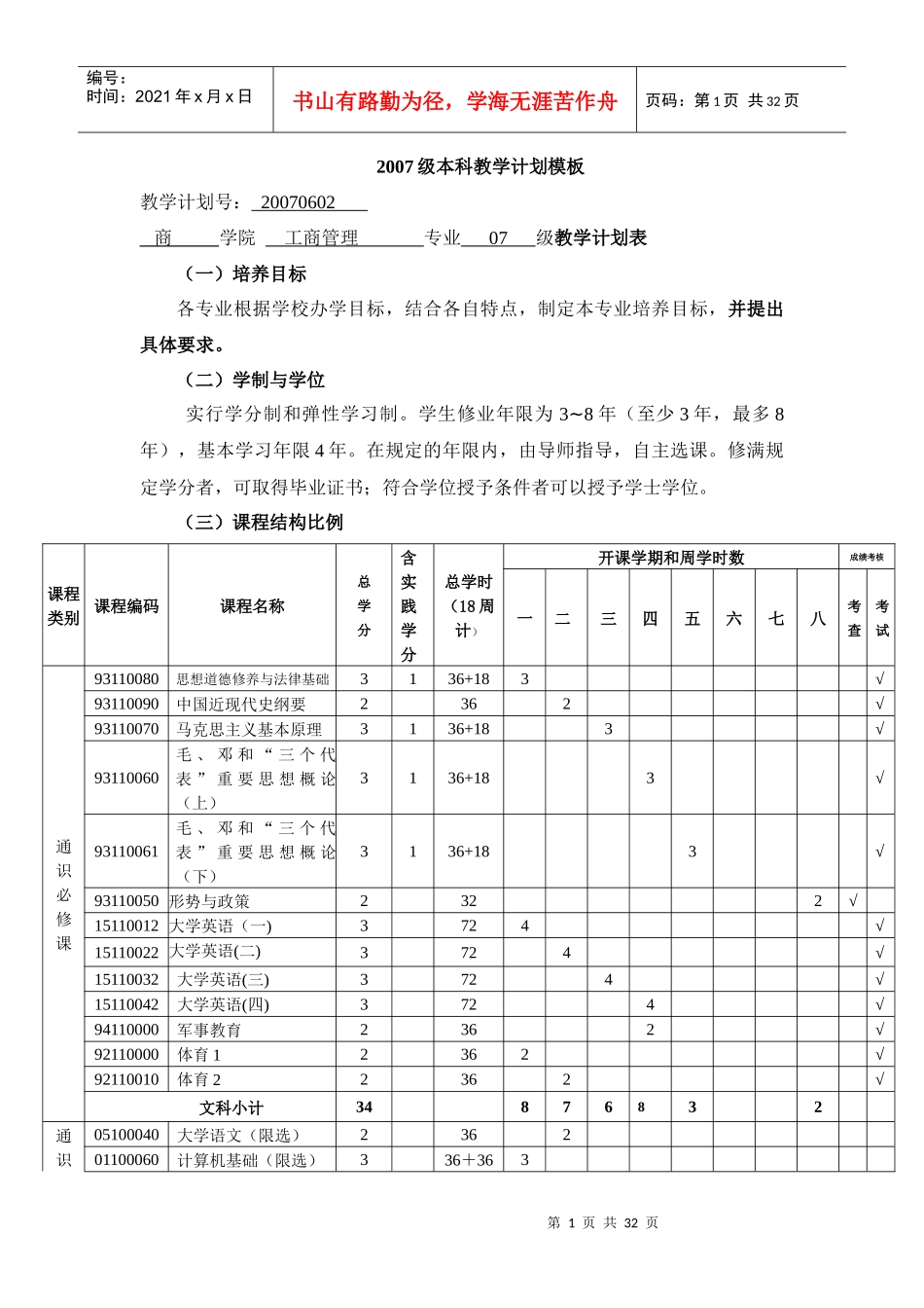 员工关系管理课程cxy_第1页