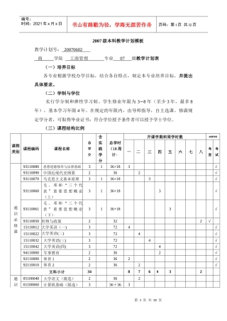 员工关系管理课程cxy