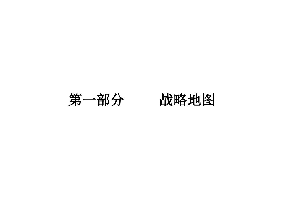 华盈恒信-华美集团-华美集团KPI词典1_第3页