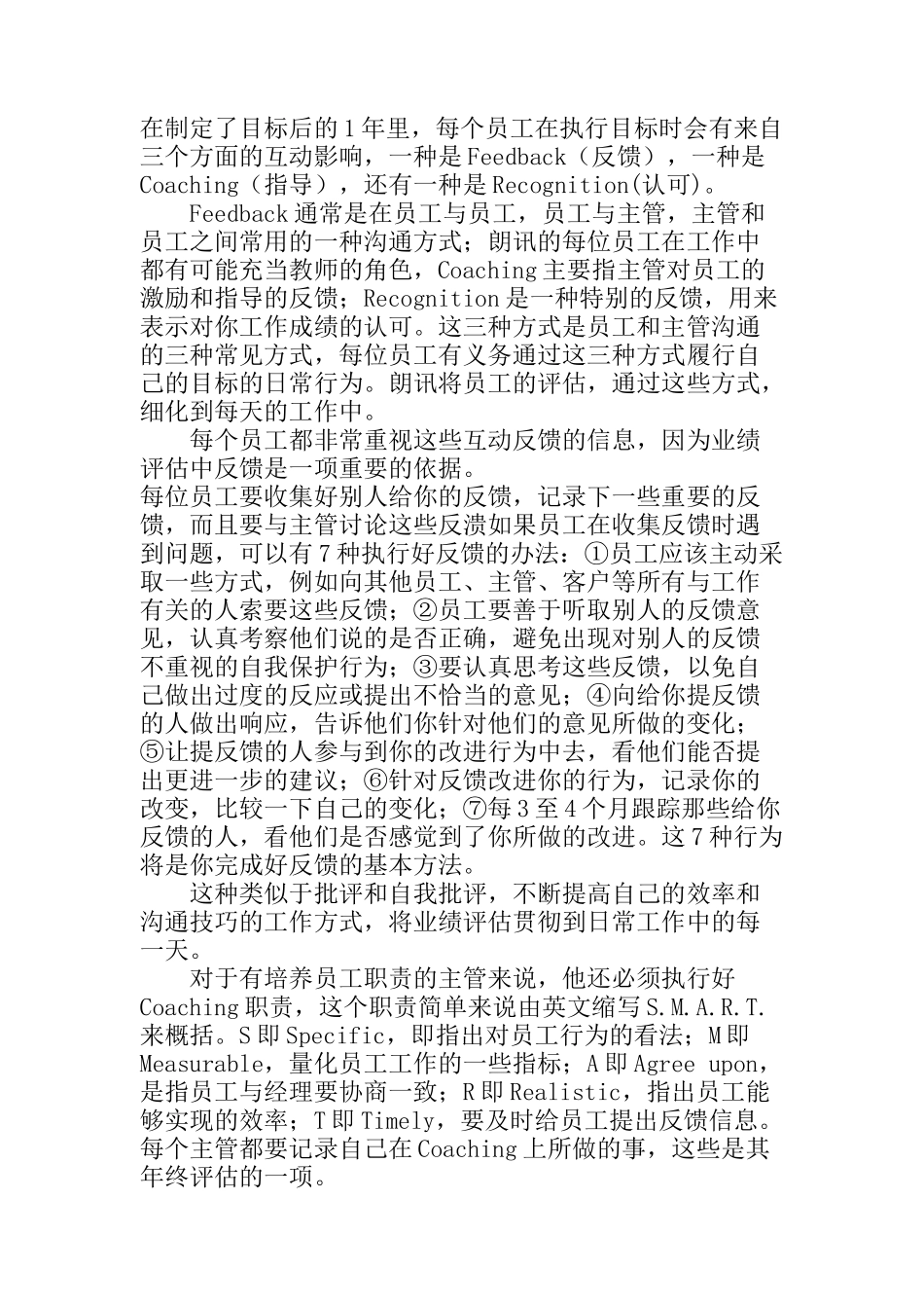 名企人力资源_第3页