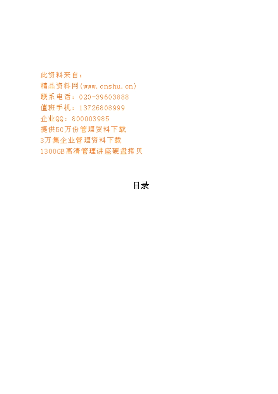 超声振动加工技术发展趋势_第1页