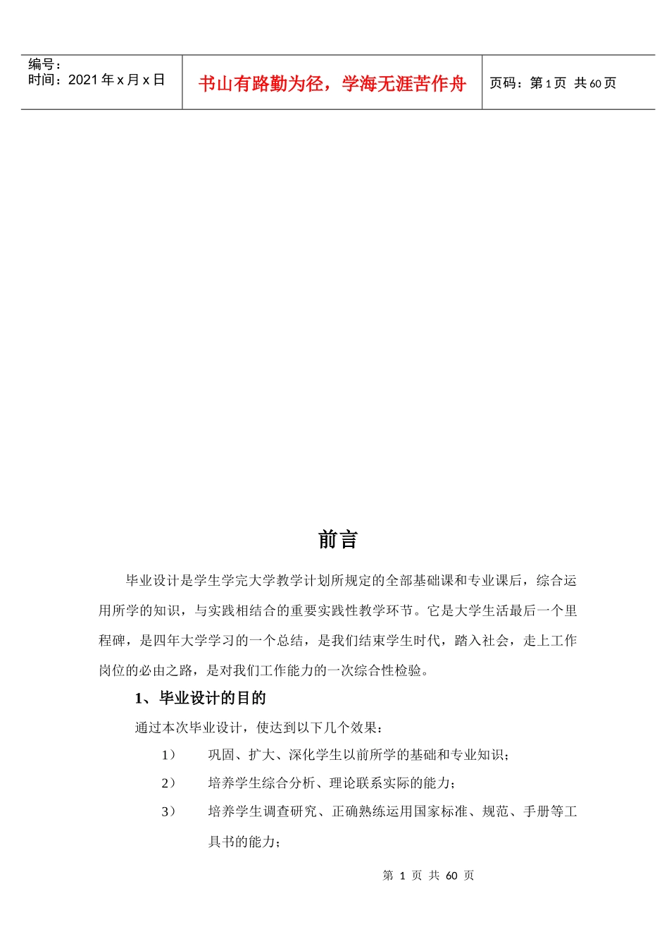 超声振动加工技术发展趋势_第2页