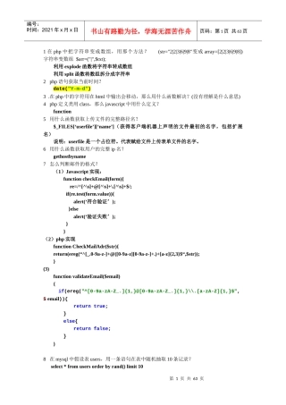 人力资源-2022php面试集锦