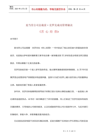红利安排管理规范