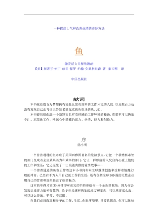 激发活力并释放潜能秘诀