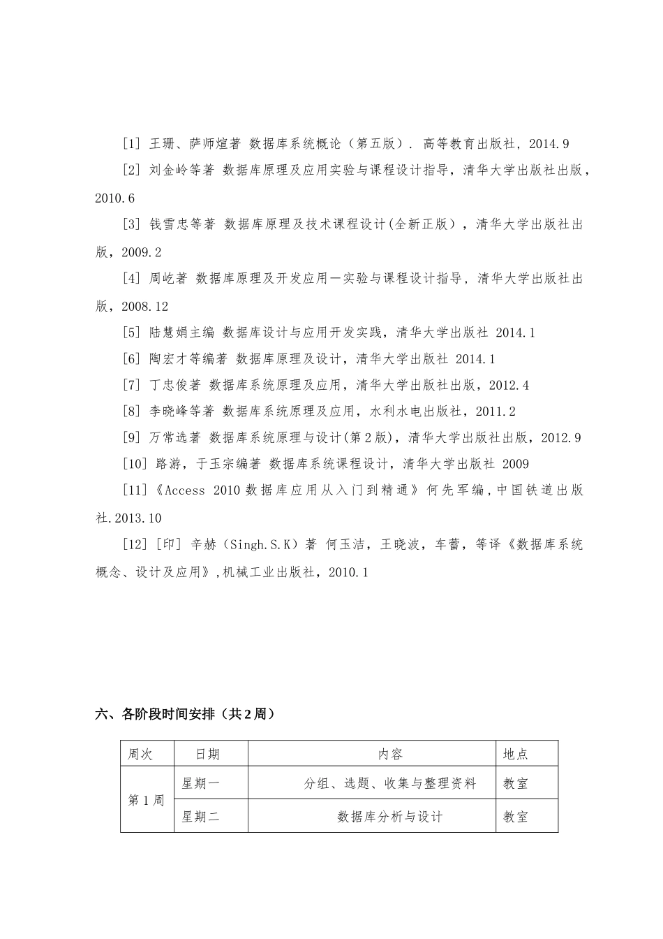 工资管理系统说明书_第3页