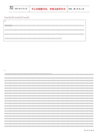 保荐代表人胜任能力考试题与答案