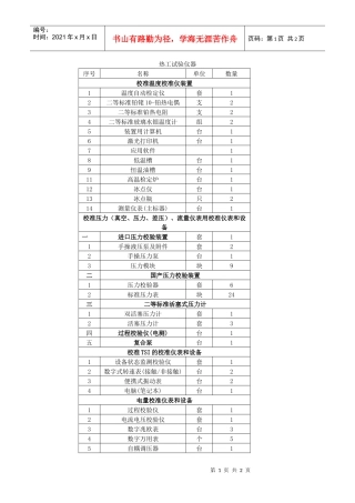 资料附件下载-山西招标网山西招标采购网山西最全面的招投标