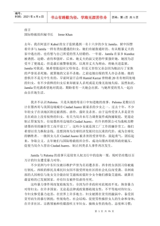 国际特赦组织秘书长