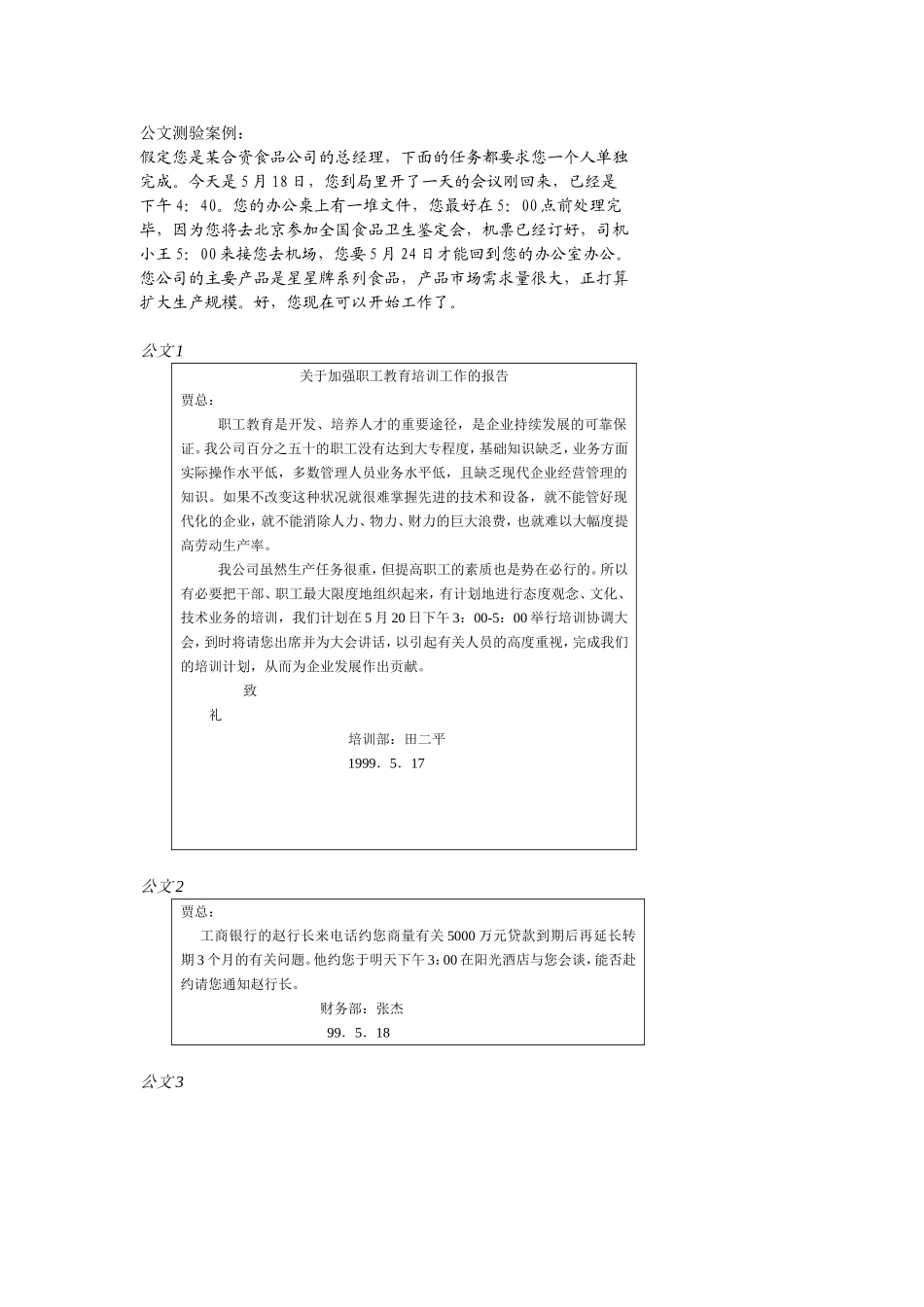 企业员工职业生涯规划设计_第2页