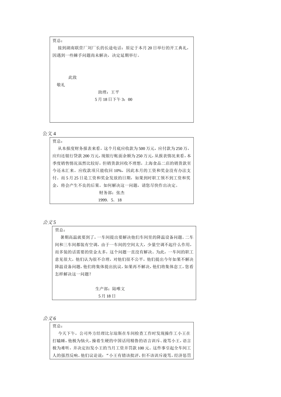 企业员工职业生涯规划设计_第3页