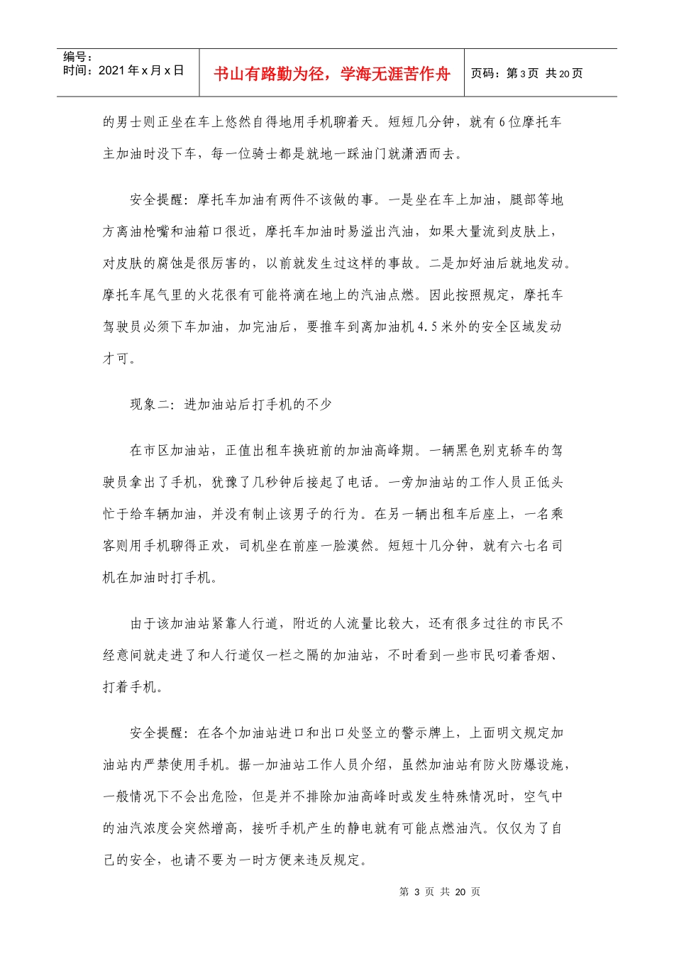 前庭主管培训2_第3页