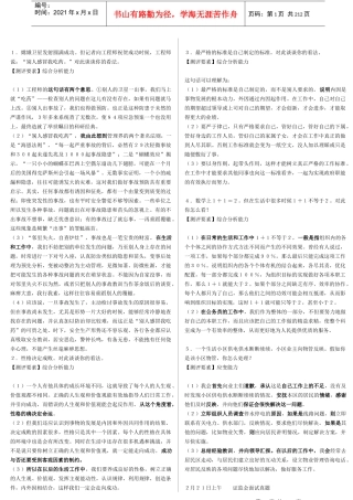 中公面试千题(含解析)