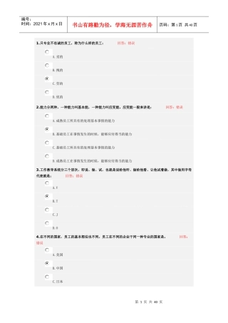 人力资源-2022ojt宝典部署培训与工作教导方法