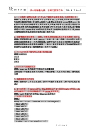 人力资源-2022java、sql、oracle面试题汇总