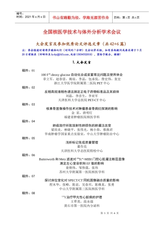 人力资源-2022L-[1-13C]苯丙氨酸呼气试验与四氯化碳致慢性肝损伤大鼠
