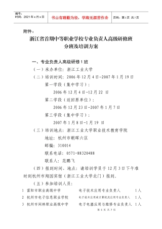 《网络工程与综合布线》课程培训方案
