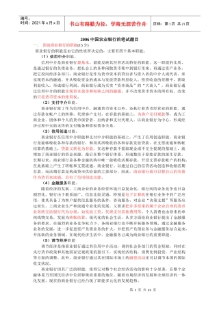 工行笔试总结