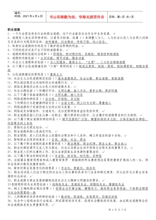 人力资源-2022XXXX年工人技术等级培训习题