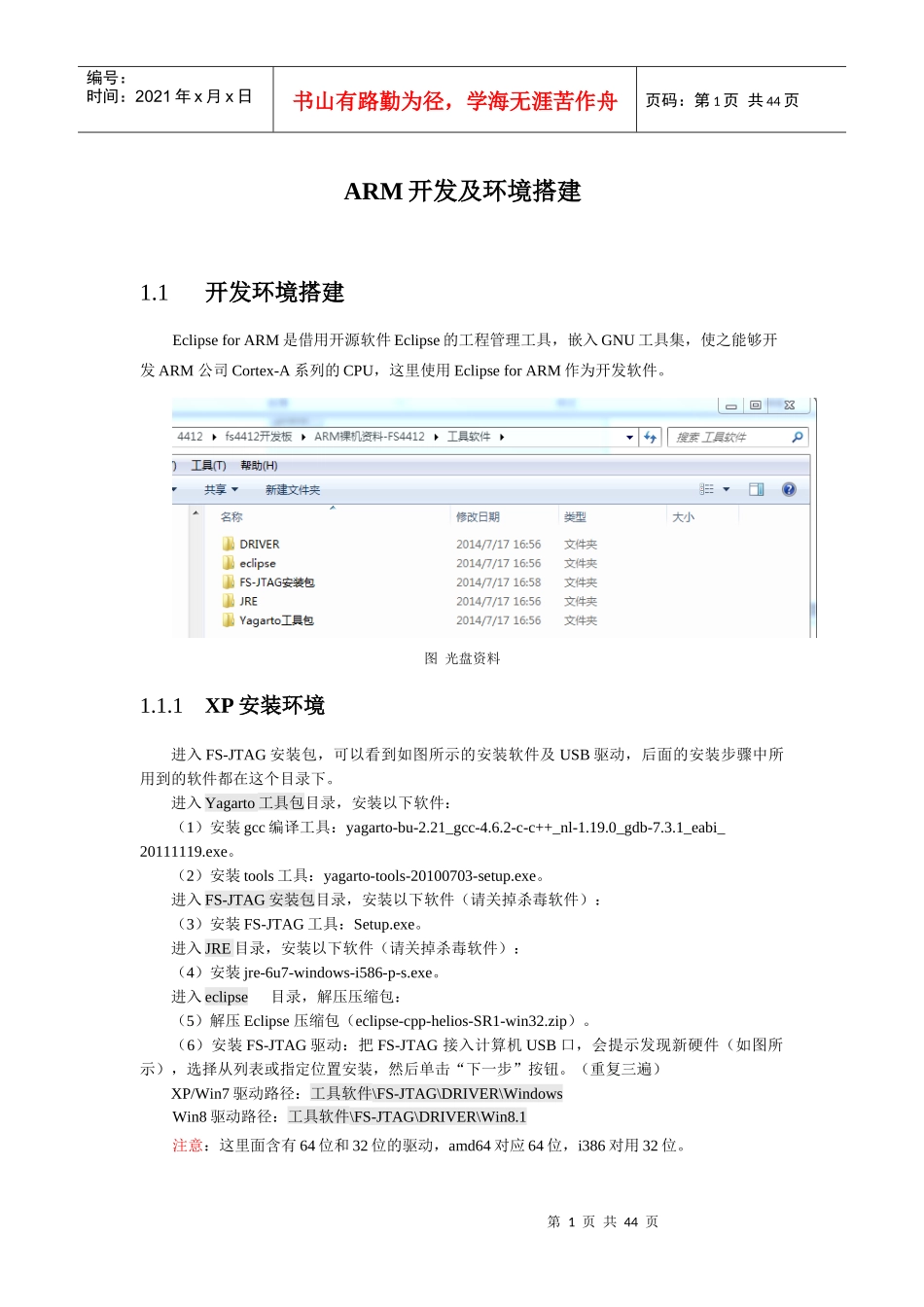 人力资源-20221环境搭建(包含导入工程)_第1页