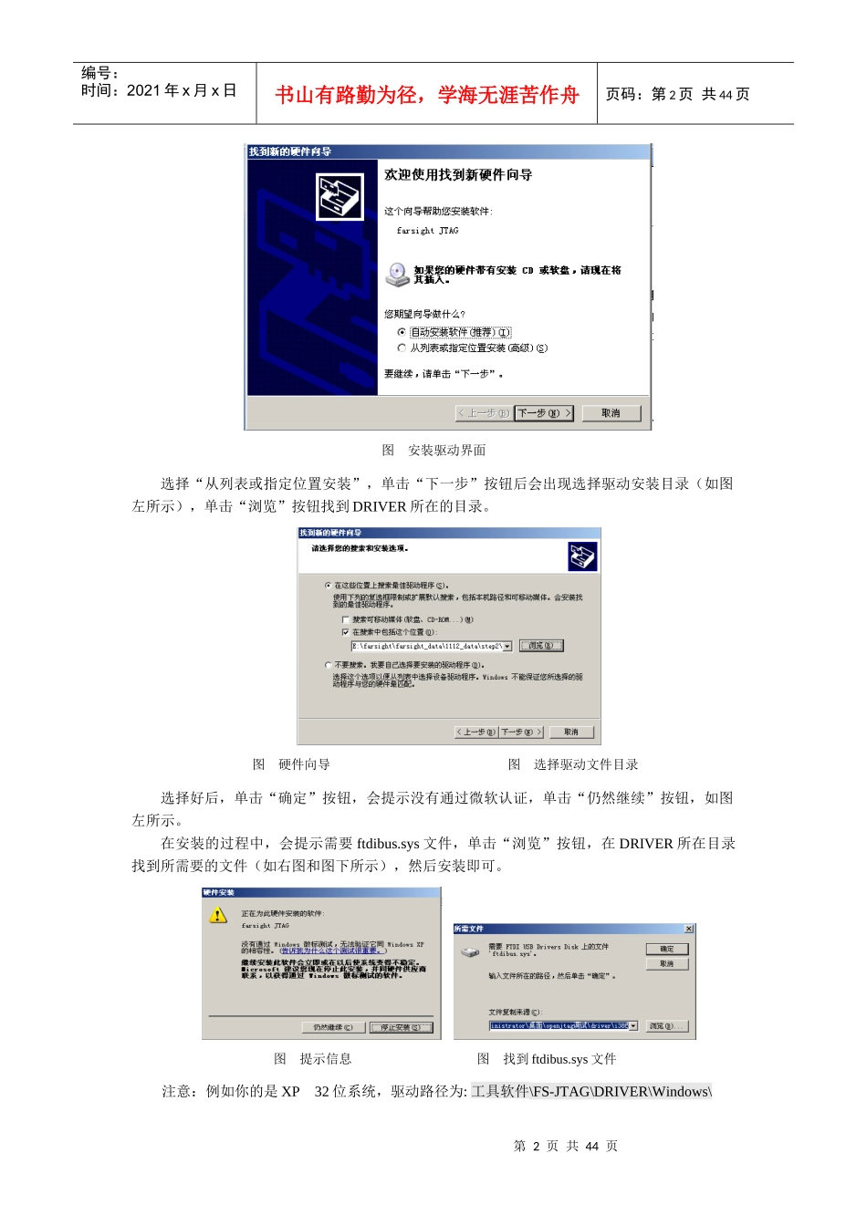 人力资源-20221环境搭建(包含导入工程)_第2页