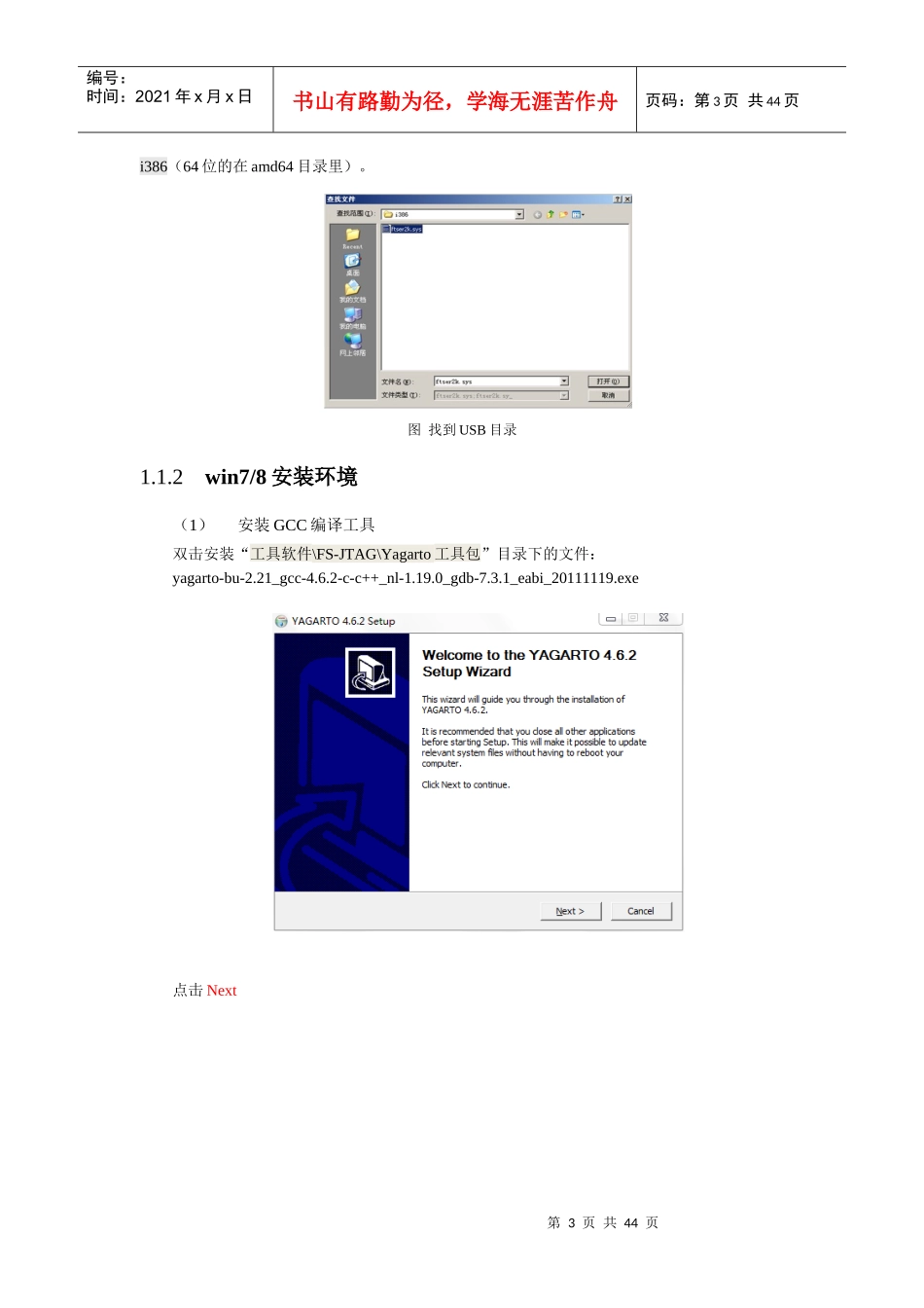 人力资源-20221环境搭建(包含导入工程)_第3页