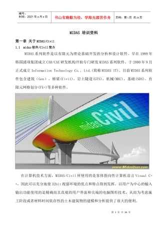 人力资源-2022MIDAS 培训资料