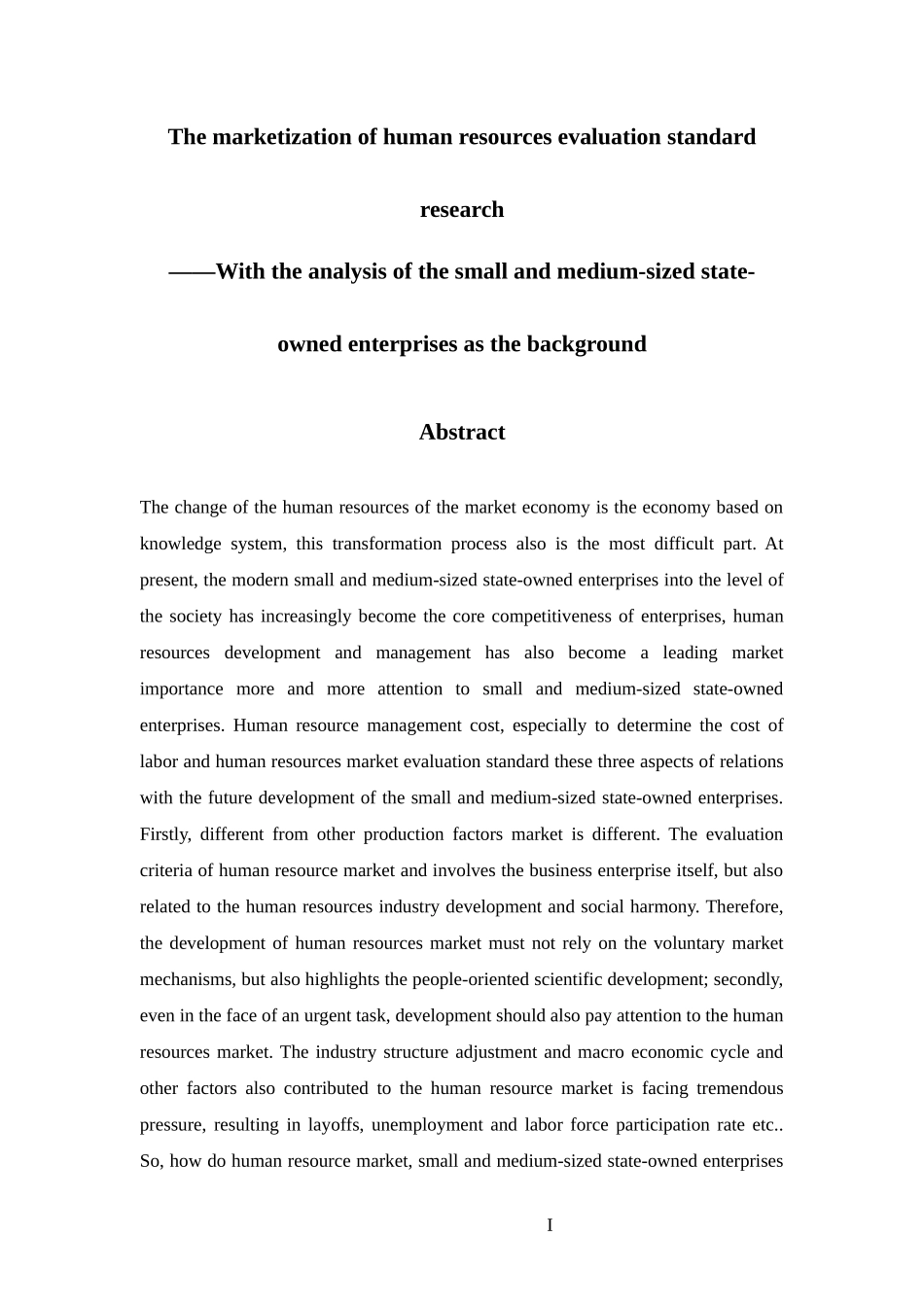 人力资源市场化评价标准研究_第2页