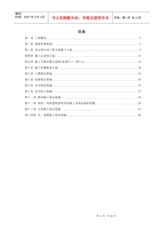 室内装潢工程培训资料