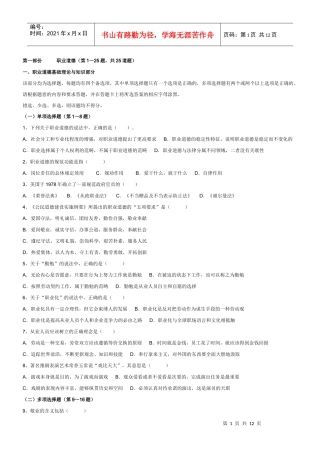 人力资源二级08年5月试题