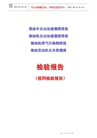 东风EQ1141G7D、EQ1116系列载货汽车维修手册