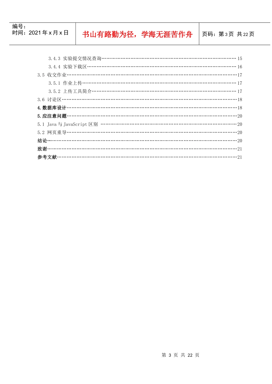 人力资源-2022visual_basic网络教学环境_第3页