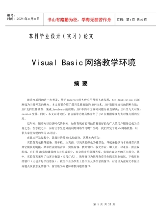 人力资源-2022visual_basic网络教学环境