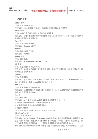 人力资源-2022linux培训资料3609663699