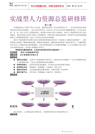 企业薪酬福利的策略