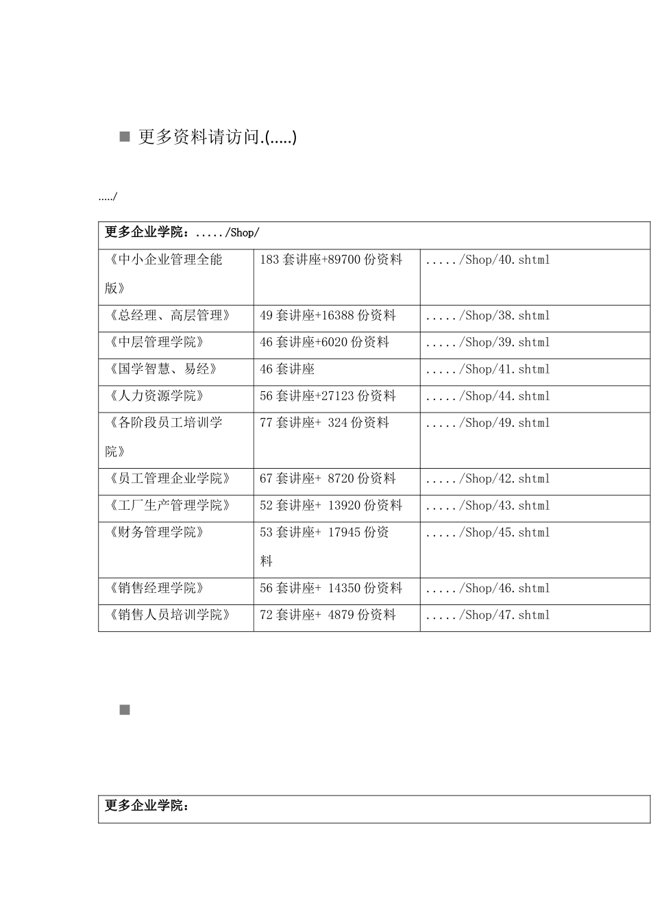 全国结核病防治工作年度质量考评方案_第1页