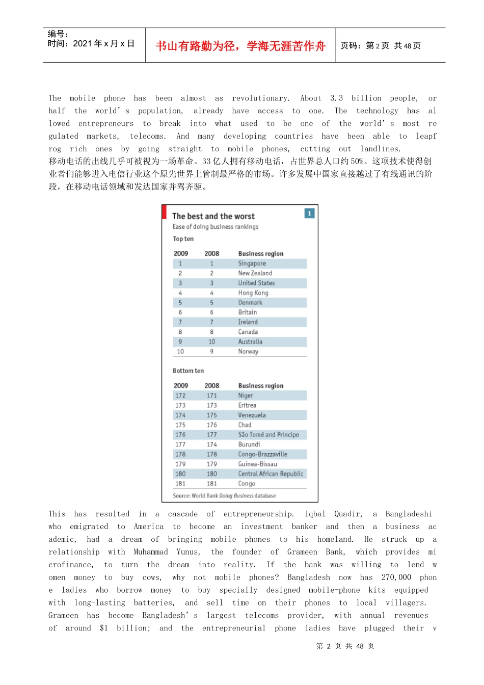创业精神的特别报道(英文与译文)_第2页
