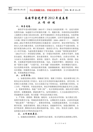 人力资源-2022XXXX工作计划2