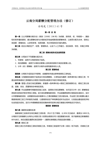 人力资源-20223-2人力资源管理类二