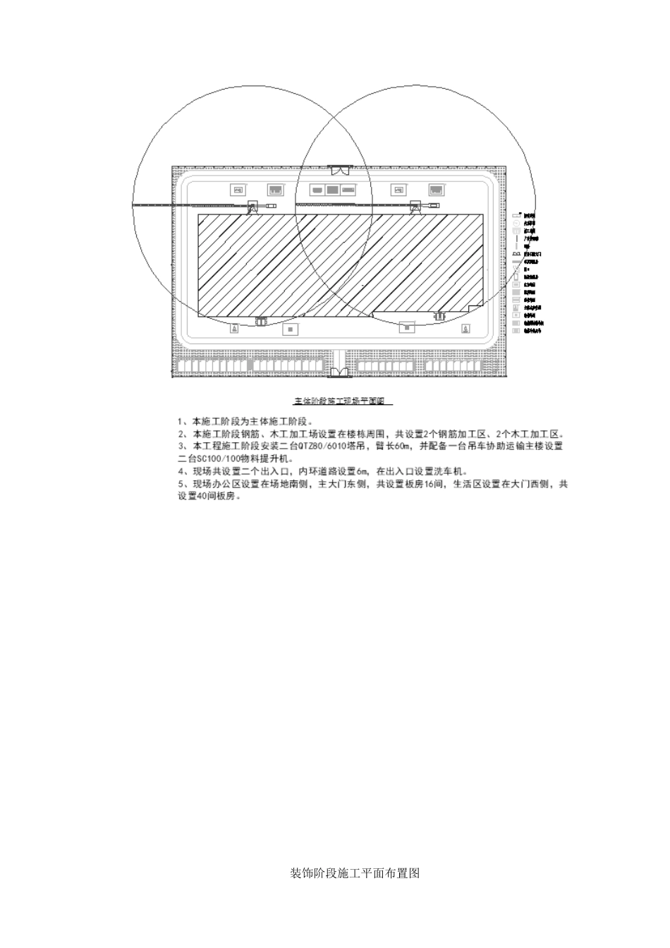 冷库施工组织设计方案培训资料_第3页