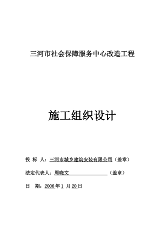 劳动局装修改造(城乡)