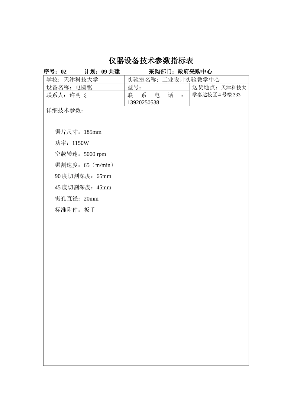 如何进行员工关系维护_第2页