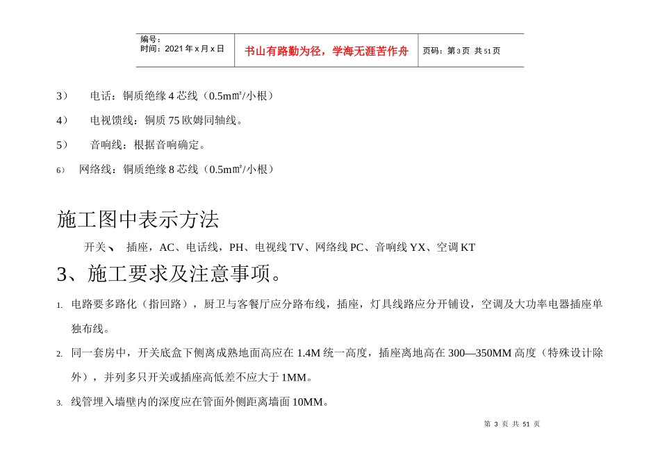 工艺培训资料9140980395_第3页