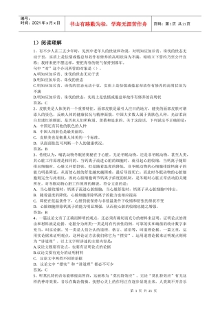 人力资源-2022XXXX年中国某银行总行综合类招聘真题(含答案)