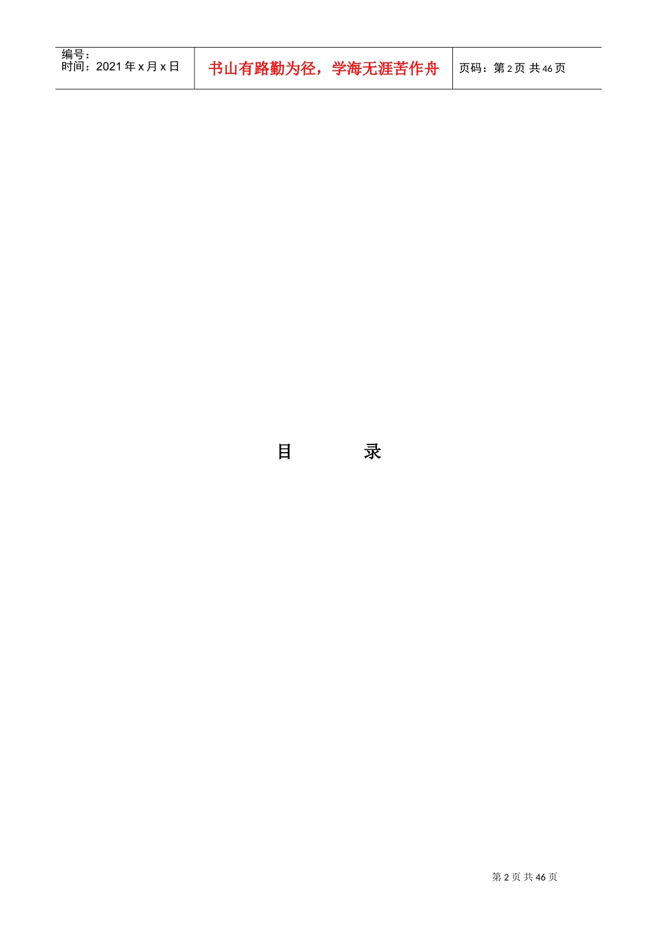 多点远程视频会议系统简介_第2页